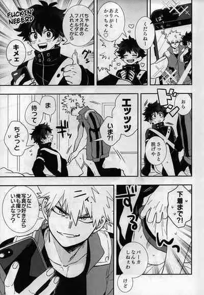 (Douyara Deban no Youda! 28) [Meteorabbit (Shion)] karecos-play (Boku no Hero Academia)