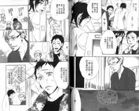 [Otsuki Miu] calling | 愛情在呼喚 [Chinese]