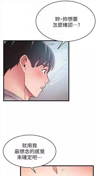 [週日] [Gyou & husky team] 弱點 1-93 官方中文（連載中）