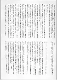 (C47) [CABLE HOGUE UNIT (Various)] Crossing the Line Round Two (Gundam)