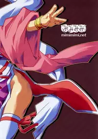 (C69) [Mimimimi (Narita Riuku)] otona no chocolate (Shinrabanshou Choco)