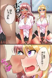 [MC] JK Gal o Saimin Choukyou Shite Ore Senyou no Kyonyuu Bitch ni Saikyouiku