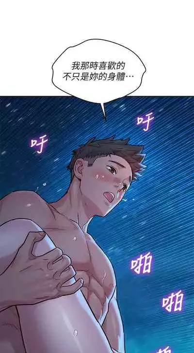 姐妹邻里 121-146