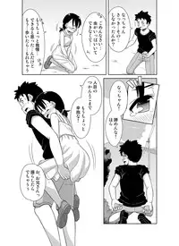 [Sora no Shiun] Natsu no Nukumori