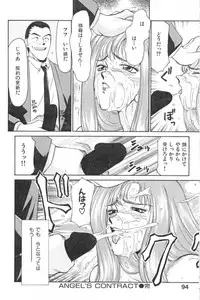 [Taira Hajime] Ran no Hanakage