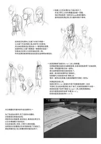 (SC2017 Winter) [Niku Ringo (Kakugari Kyoudai)] NIPPON DIRTY NOTE 02 [Chinese] [里界漢化組]