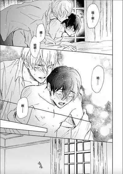 Nii-san wa Omega no Ore to Tsugai ni Naritai | 哥哥想和身为Omega的我结成番