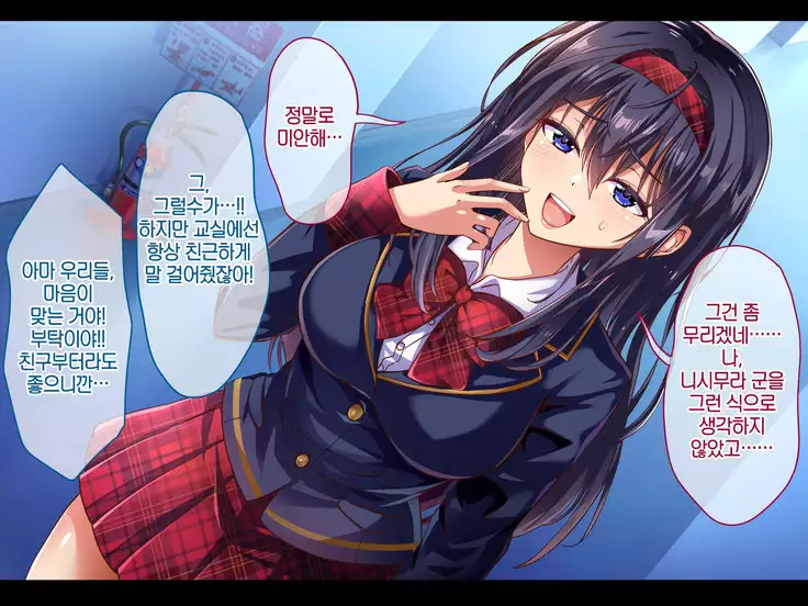 "Saimin Kakusei" Mugen Loop -Kyou kara Anoko wa Boku no Dorei-