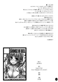 (c78) [Soundz of Bell (Shimakaze)] Yuni-Kuro 2