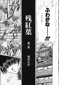 [Kawakami Takashi] Kuraku naru made matte | Wait Until Dark