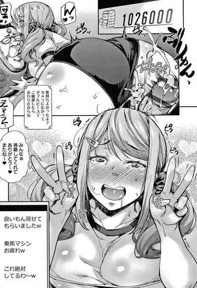 J-kei Seifuku Joshi Ecchi Shiyo