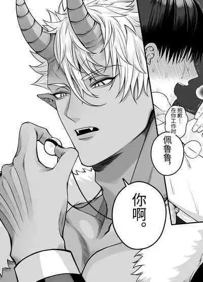 Orc to no Seikatsu de Miniamaru Kairaku o Ataerare Tsuzuketa Kekka wa... | 在和半兽人的性活中被持续给予了难以承受的快乐的我…