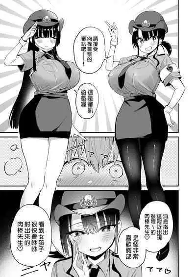 Rikkun, Game Umai ne. Kakkoii ne. 2 | 璃君很會打遊戲呢很帥氣呢 2