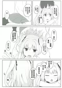 [Trick-Color (Kirii Nao)] Uchi no Shinku wa Uchuu Ichiiii! (Irotoridori no Sekai) [Chinese] [某喵汉化] [Digital]