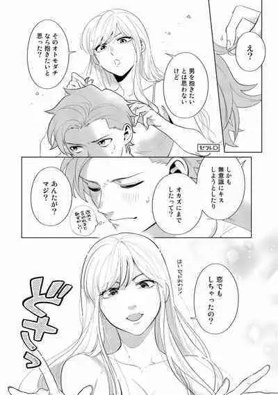 Ore no Musuko ga Hankouki