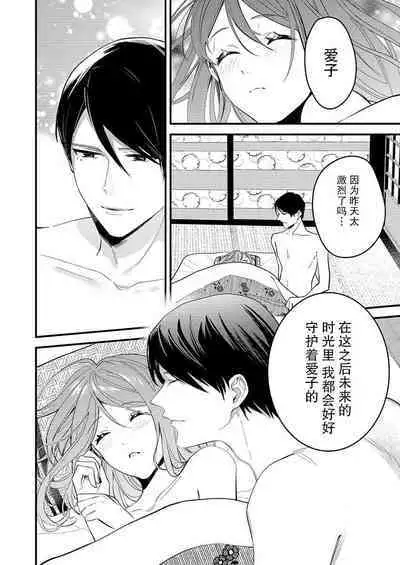 [Oko yomiko] Hon'nō no koi saku Taishō no yoru… 〜 osananajimi a wa haikaramusume Ō o ichizu ni motomeru | 在大正夜晚盛开的本能之恋…～青梅竹马α对时髦女孩Ω一心一意的追求 (絶倫αに愛を乞え。【TLオメガバースStory】) [Chinese] [莉赛特汉化组]