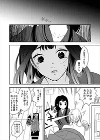 [御茶田] Doutei Riki (Touken Ranbu) [Digital]