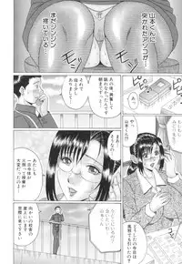 [Murasame Masumi] Mama Kui!