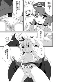 [Multitask (Ryu)] One Momiji x Shota Nitori (Touhou Project) [Digital]