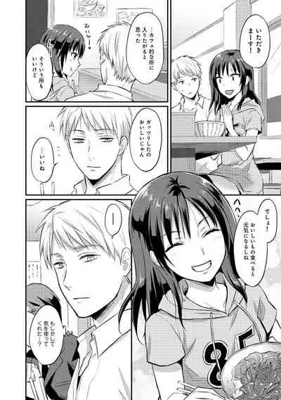 Zesshokukei danshi seiyoku wo shiru Ch.01-25