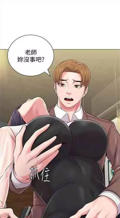 [Hodat & 高孫志] 老師 1-95 官方中文（完結）