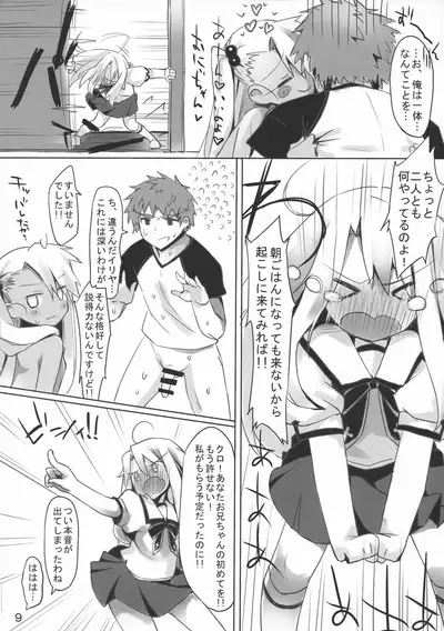 (C88) [Mokoke (Mokokee)] IriKuro Ecchi Book (Fate/kaleid liner Prisma Illya)