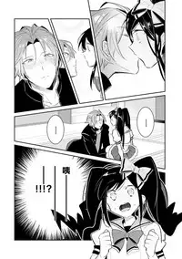 [Wacoco Waco] DolOta no Boku desu ga Shinken ni Idol Mezashimasu!? [Chinese] [瑞树汉化组] [Digital]