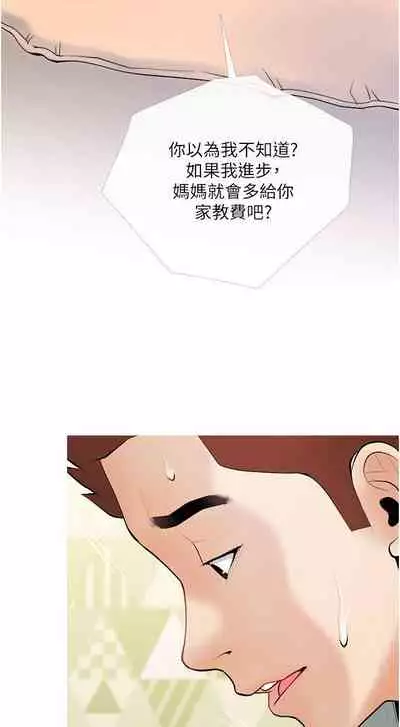 【周二连载】阿姨的家教课（作者：XIX&漢水） 第1~25话