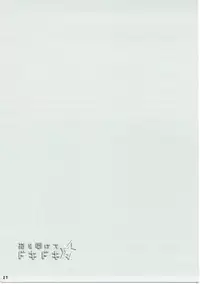 [K☆Ａ☆Ｂ(きりん澪)] 箱を開けてドキドキ☆ (ガンダムビルドファイターズ)