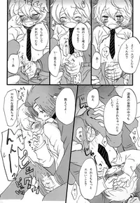 [tomokusa (totomi)] Present for… (World Trigger)