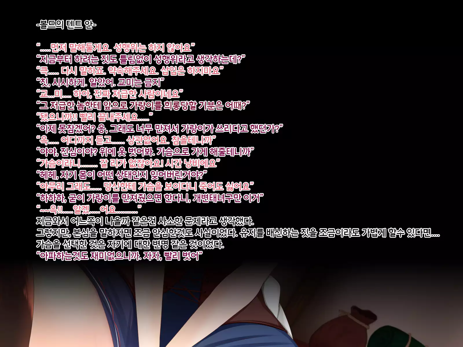 Undermine ~Sokumareru Partner~