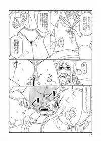 [Sandai Yokkyuu (Nanakura Nanane)] Fubuki-chan ga Onna ni Naru Made Kai (Kantai Collection -KanColle-) [2015-02-14]