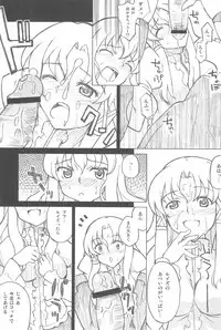 (C74) [Hannama (Serere)] Princess (Zero no Tsukaima)