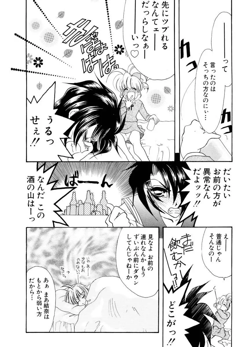 Ajisaisou Monogatari