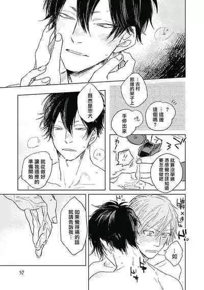 Like a Sugar | 爱似甜点 Ch. 1-3