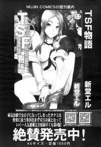 COMIC MILF 2012-12 Vol. 10
