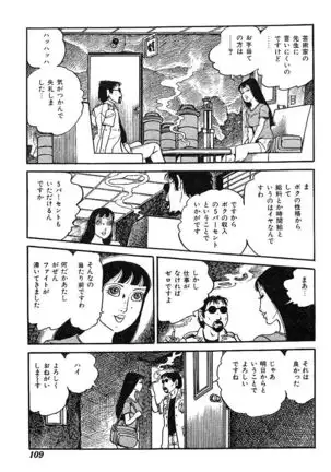 Joshidaisei Taikengohko