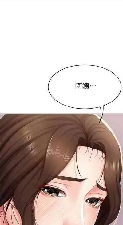 [嫌疑犯H & 金Zetta] 寄宿日記 1-85 官方中文（連載中）