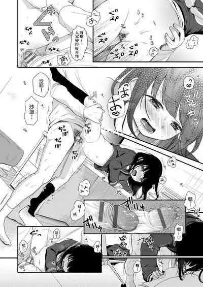 Mannaka. | 真愛滿溢。