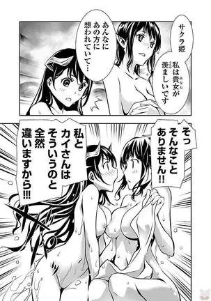 Shinju no Nectar Vol. 2