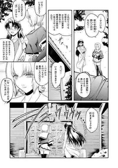 kabe no naka no tensi ue