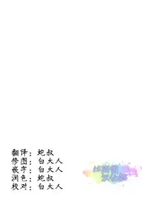 (C86) [Bakunyu Fullnerson (Kokuryuugan)] NIN NIN SLAYER ~Kids Ninja Shouten~ (King of Fighters) [Chinese] [比斯娘汉化组]