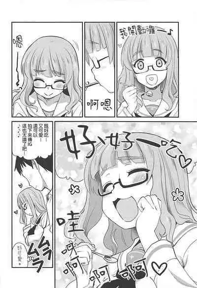 Takebe Saori-chan to iu Kanojo to NeCafe ni Iku Hanashi. | 和女朋友沙織一起去網咖