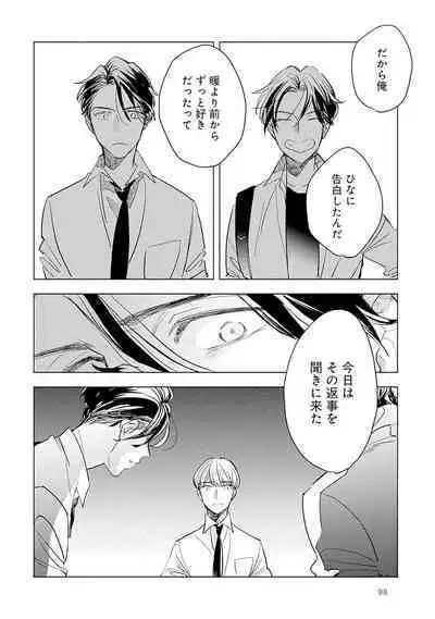 Strawberry na Days 2