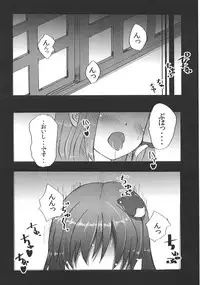 (C78) [Scotchy (Toichi)] Sanae-san no Himegoto (Touhou Project)