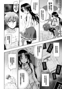 [chaccu] Seijo no Kenshin Ch. 1-6 [Chinese] [Thunder個人漢化] [Digital]