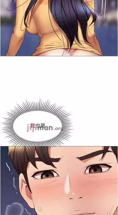 【周一连载】女儿闺蜜都归ME（作者：推亮&色皮林） 第1~21话