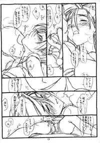 (C52)[bolze. (rit)] Return of the Scavenger (Tenchi Muyou!)