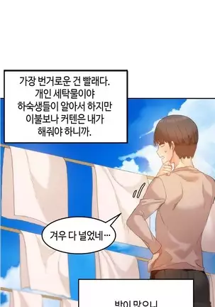 Hari's Lumpy Sharehouse Ch.0-26