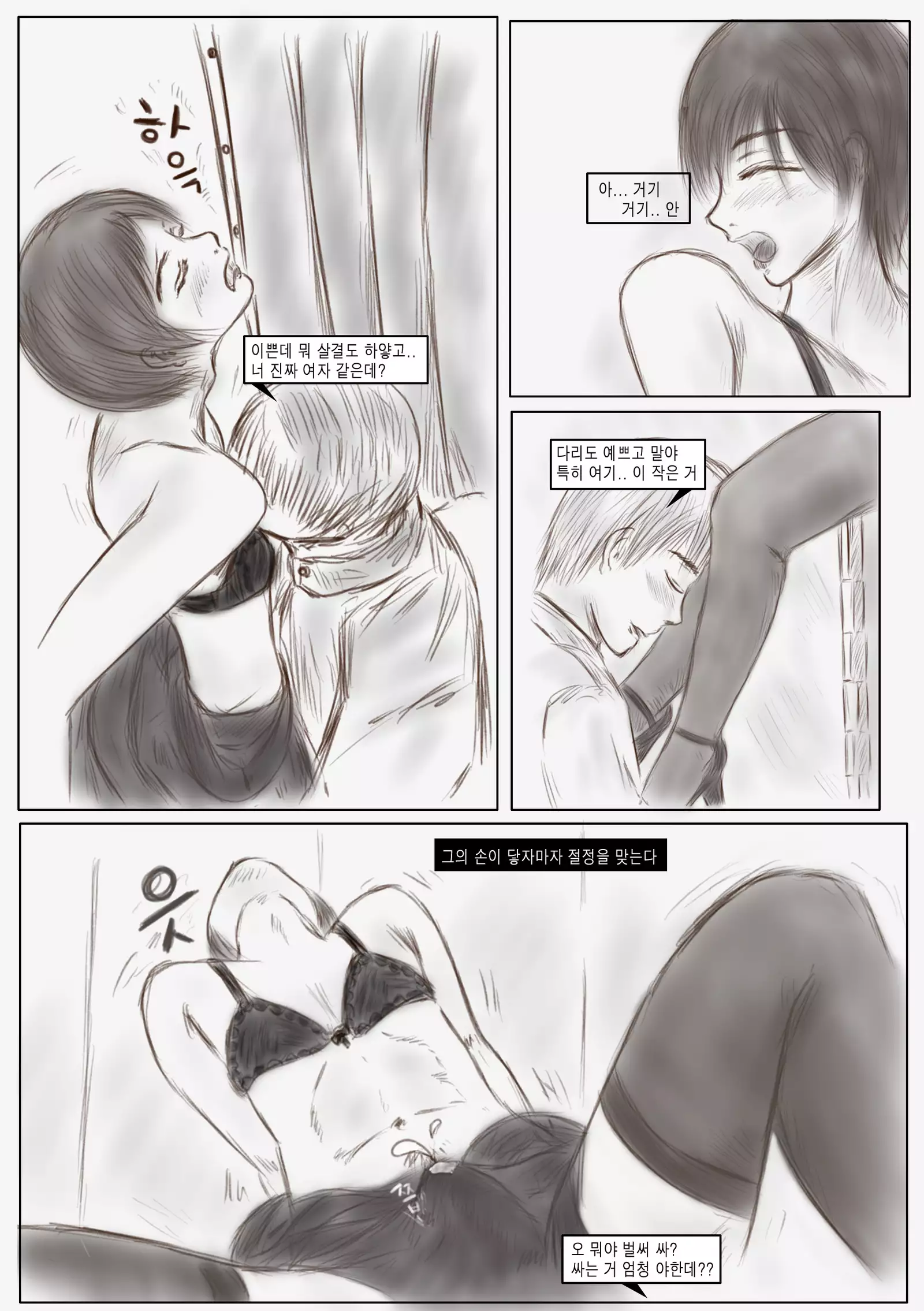 The confession of crossdressed teacher